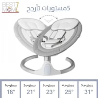 ارجوحة اطفال الكترونية ب5 مستويات تأرجح