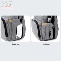 حقيبة أمهات متعددة الوظائف تتحول لسرير أطفال