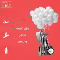 عربه اطفال ثنائية الاتجاه قابلة لصعود الطائرة