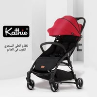 عربة الأطفال كاثي بتقنية الطي السحري