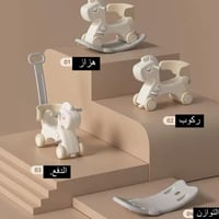 حصان هزاز للاطفال 2 في 1