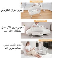 سرير مواليد هزاز الكتروني من ماستيلا العالمية