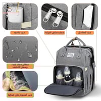 حقيبة أمهات متعددة الوظائف تتحول لسرير أطفال