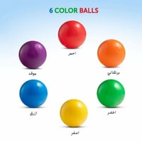 الكرات الملونه