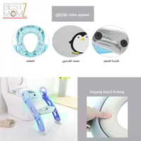 مقعد المرحاض للأطفال- ازرق