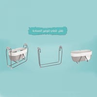 مهد اطفال 2 في 1