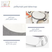 ارجوحة اطفال الكترونية ب5 مستويات تأرجح