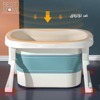 حوض استحمام للصغار