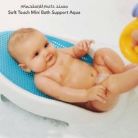 حوض استحمام للمواليد الجدد