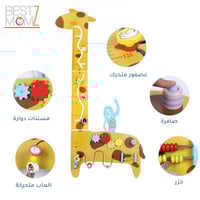 لوح خشبي متعدد الاستخدام للأطفال