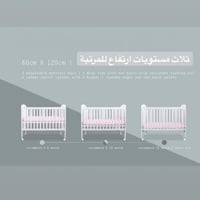 سرير اطفال مع حاجز اضافي