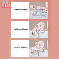 كرسي هزاز للأطفال مع صينية قابلة للإزالة