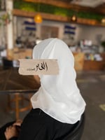 طرحه لون ابيض قماش جونسون