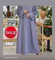 عبايه ملون - تخفيضات