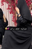 عباية كتف راس 1093