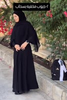 عباية الزيارات والمناسبات الدينية 1142