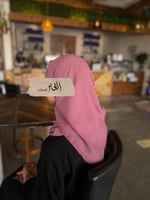 طرحه لون فوشي قماش جونسون