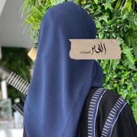 طرحه جونسون كحليه