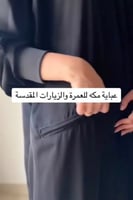 عباية مكه المكرمة