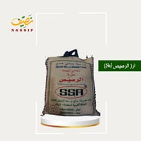 ارز الرصيص 5 كيلو