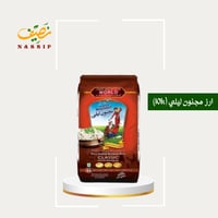 ارز مجنون ليلي 10 كيلو