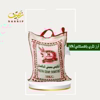 أرز نثري باكستاني 10كجم