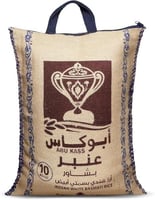 ابو كاس عنبر بشاور