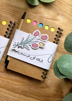 دفتر ملاحظه-يوم المعلم