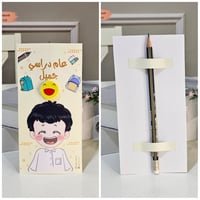 هدايا العوده للمدرسه