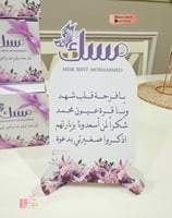 كرت طاوله مع استاند ورقي