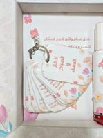 هدية العام الدراسي