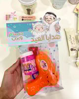 هدايا العيد للاطفال