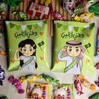 مغلفات اليوم الوطني