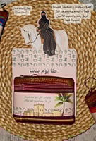 شنط يوم التأسيس