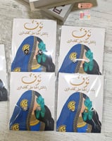 بطاقه مع حلق