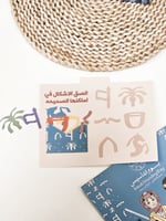 انشطة اطفال