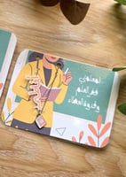 سلسال هدايا يوم المعلم