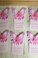 كرت مع بروش اكتوبر الوردي