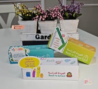 بوكس هدايا العودة للمدرسه