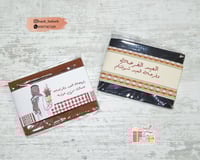 محفظة كروت رجاليه بثيم العيد