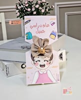 هدايا العوده للمدارس