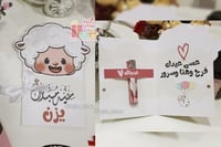 بطاقة معايدة بشكل مميز