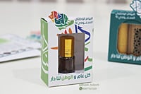 تولة العطر بثيم خاص لليوم الوطني