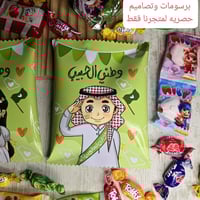 مغلفات اليوم الوطني