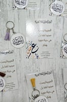 بطاقه مع ميدالية اللغة العربية