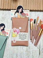 هدايا العيد فرش المكياج