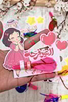 كرت العيد مع لعبه