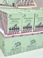 استاند فلين لليوم الوطني