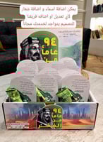 بوكس اليوم الوطني بعبارات خالده