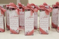 بوكس مع فواحه